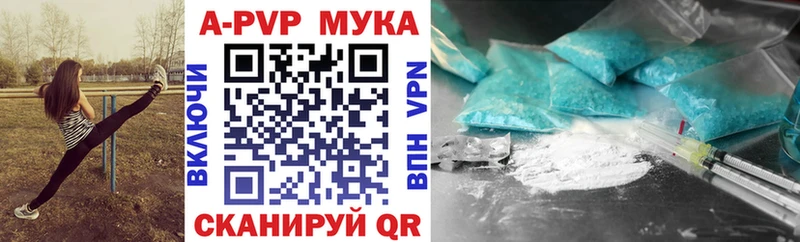 A-PVP кристаллы  даркнет формула  Тосно 