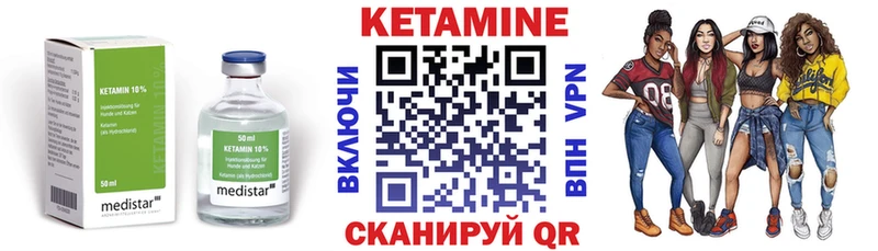 дарнет шоп  Тосно  КЕТАМИН VHQ 