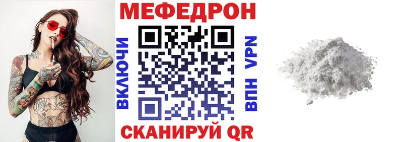 Меф  Тосно